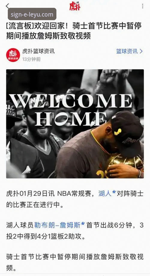 乐鱼体育平台详解：骑士惨败湖人，阿特金森赛后深度复盘攻防困境
