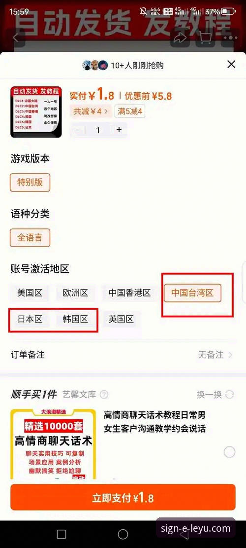 乐鱼体育平台完整使用教程：从下载安装到日常操作的全面指南